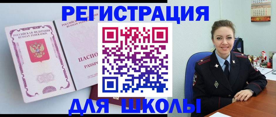 регистрация в Калаче