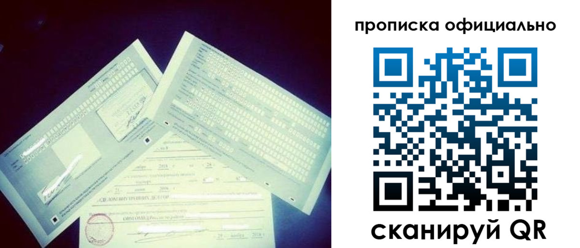 прописка для кредита в Калаче