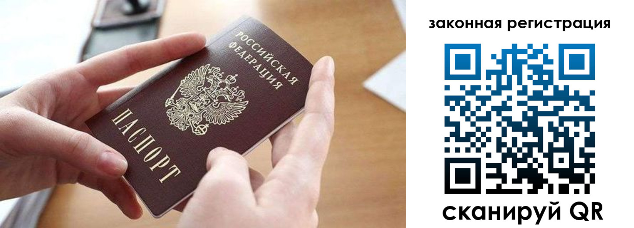 прописка для школы в Калаче