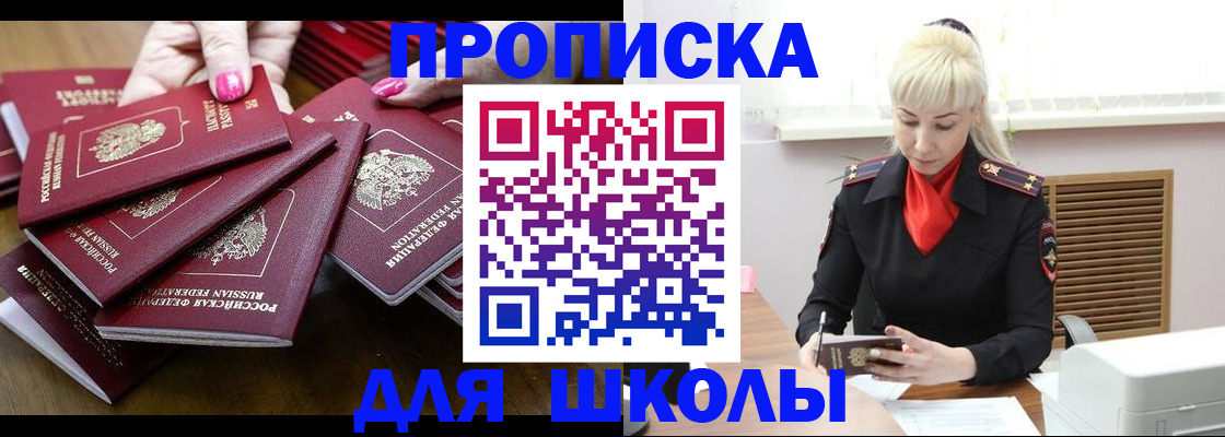 прописка для кредита в Калаче