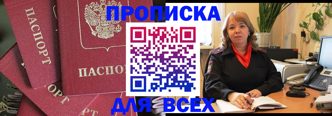 временная регистрация госуслуги в Калаче