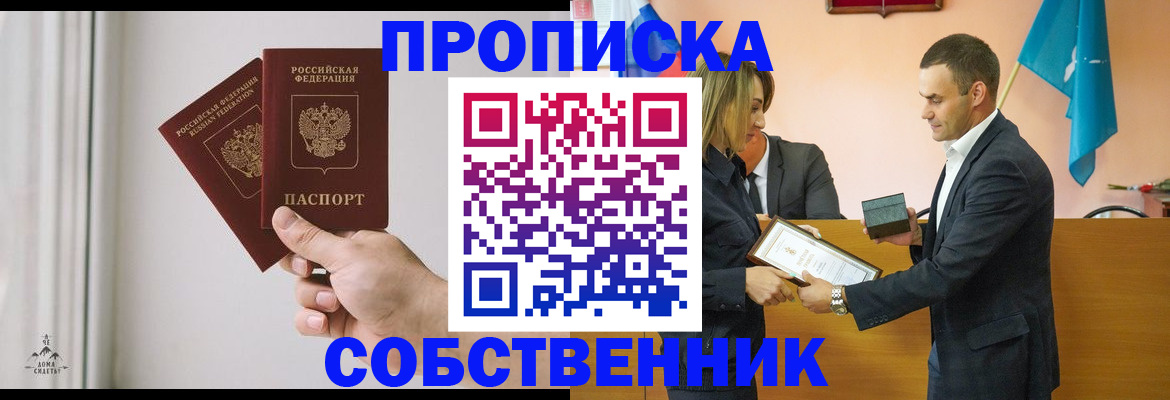 временная регистрация для всех в Калаче