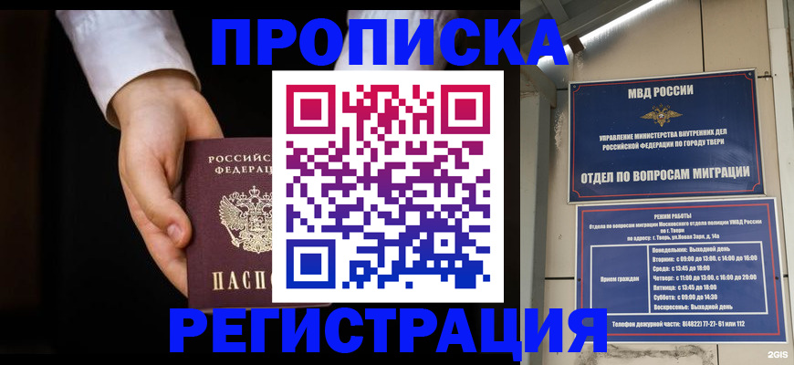 регистрация для школы в Калаче