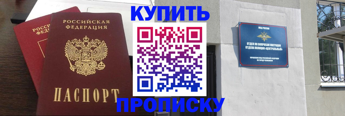 временная регистрация адрес в Калаче
